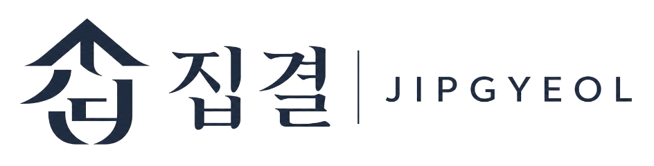 집결 JIPGYEOL